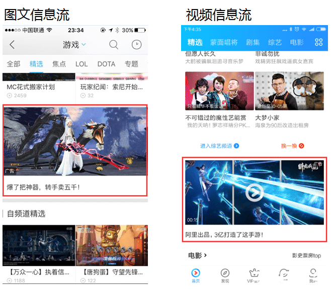 优酷视频广告位展现位置？(图8)