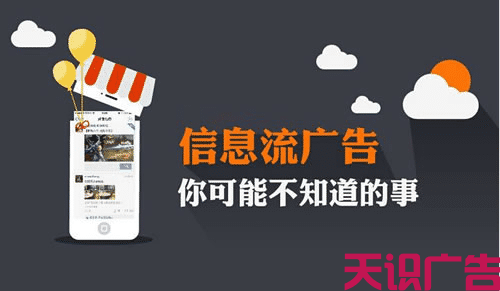 信息流广告投放掌握这些技巧效果翻倍(图3)