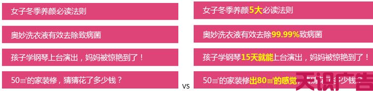 信息流广告投放的五大技巧(图8)