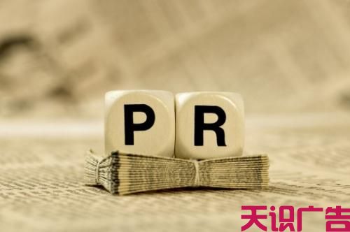 PR软文新闻稿发布应该怎么做效果才好 (图1)