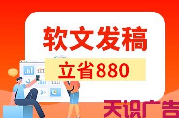 北京新闻稿发布推广操作流程详情(图1)