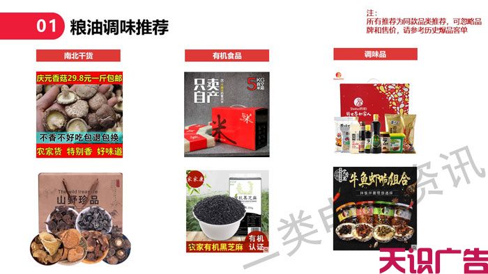 哪些产品适合做二类电商 二类电商爆款产品(图8)