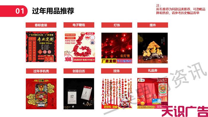 哪些产品适合做二类电商 二类电商爆款产品(图9)