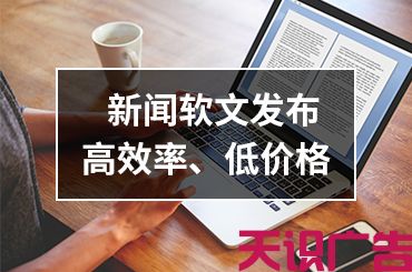 做高质量软文营销的这几个关键步骤(图1)