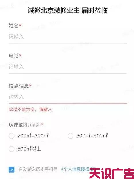 家居建材行业怎么投放头条抖音广告？效果好吗？(图2)