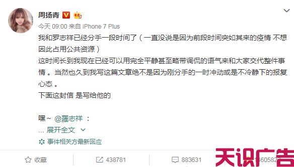 品牌营销不会写推广软文？学周扬青曝光罗志祥约p的金字塔文案思维(图3)