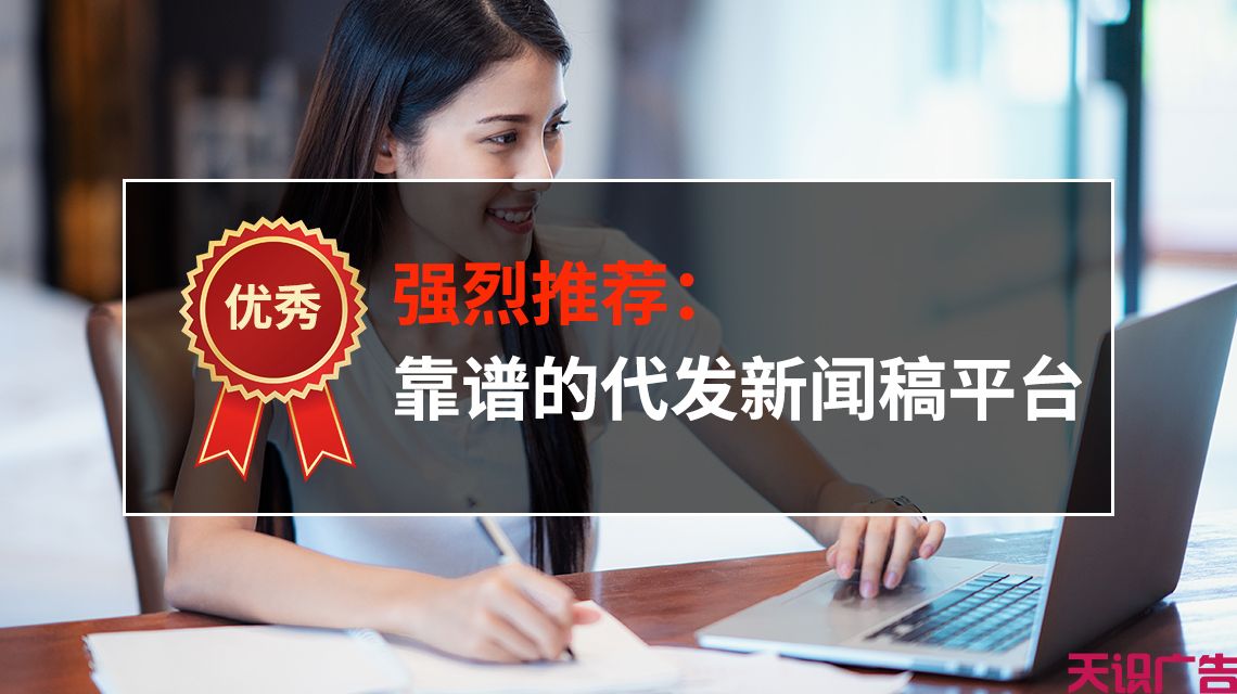 如何分析企业新闻软文推广的效果(图1)