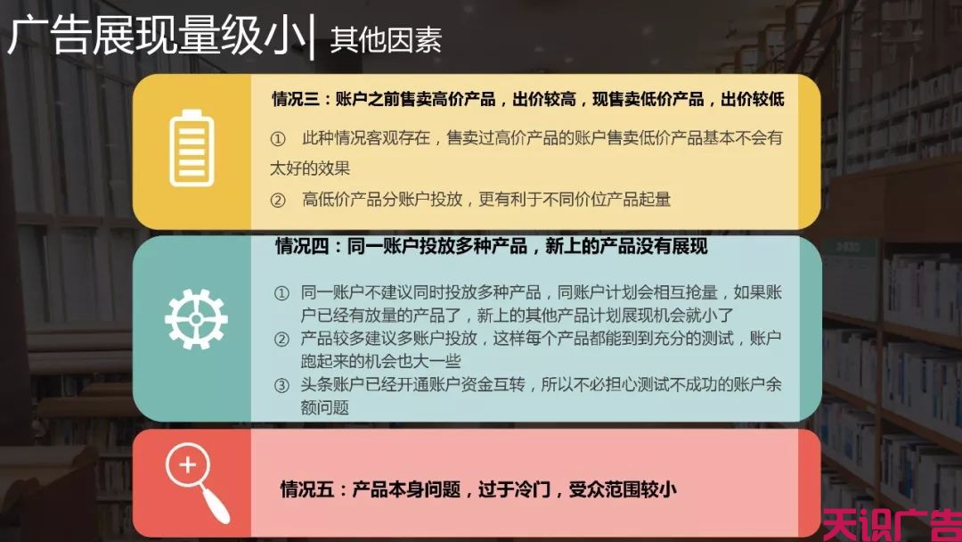 干货！鲁班二类电商开户投放优化介绍(图11)