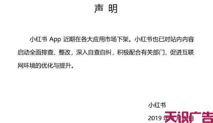 小红书营销干货：初学者的小红书运营入门心得(图2)