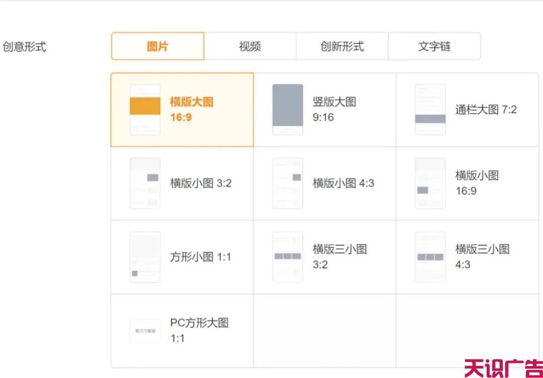 广点通广告投放实操干货(图5)