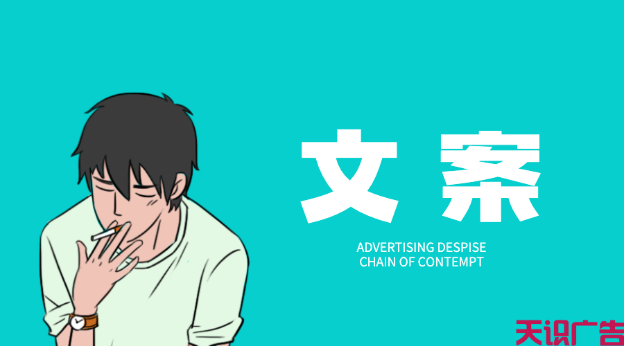 广告营销人看广告营销圈的鄙视链，太真实了……(图2)
