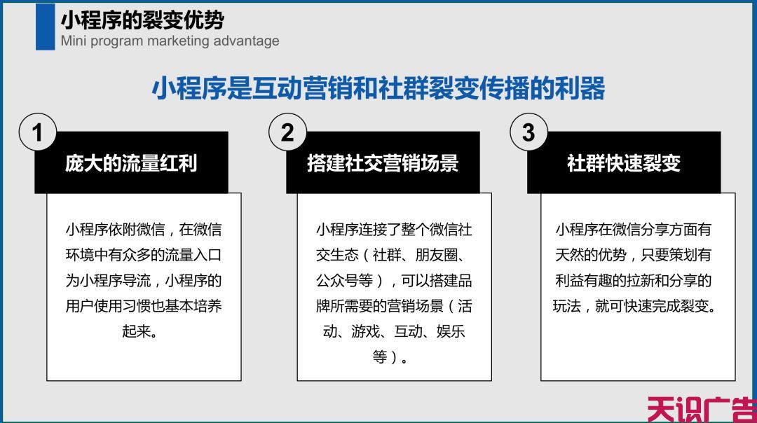 掌握这七个构思框架步骤，让你轻松快速专业的策划一份营销推广提案(图6)