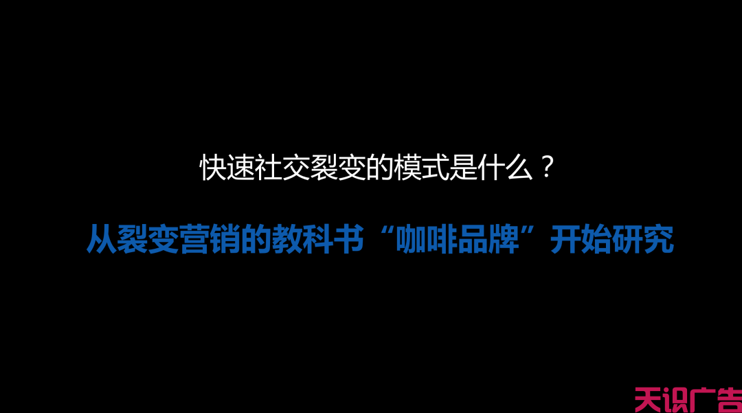 掌握这七个构思框架步骤，让你轻松快速专业的策划一份营销推广提案(图13)