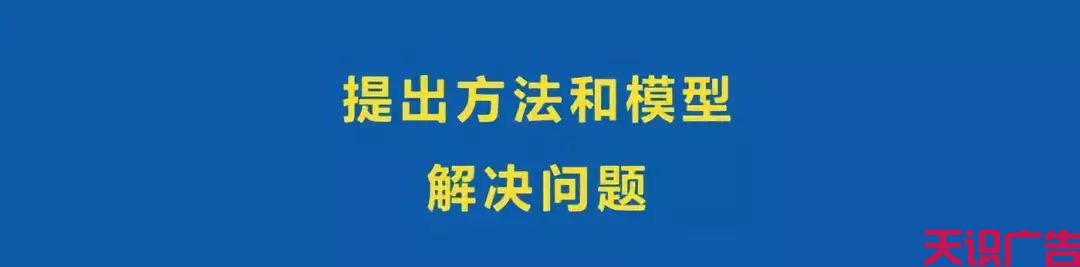 掌握这七个构思框架步骤，让你轻松快速专业的策划一份营销推广提案(图14)