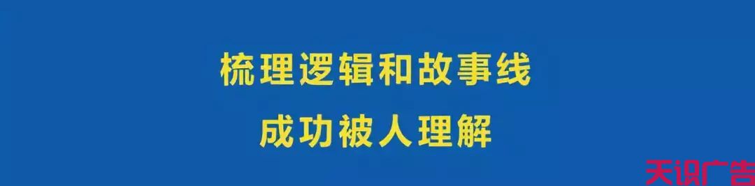 掌握这七个构思框架步骤，让你轻松快速专业的策划一份营销推广提案(图17)