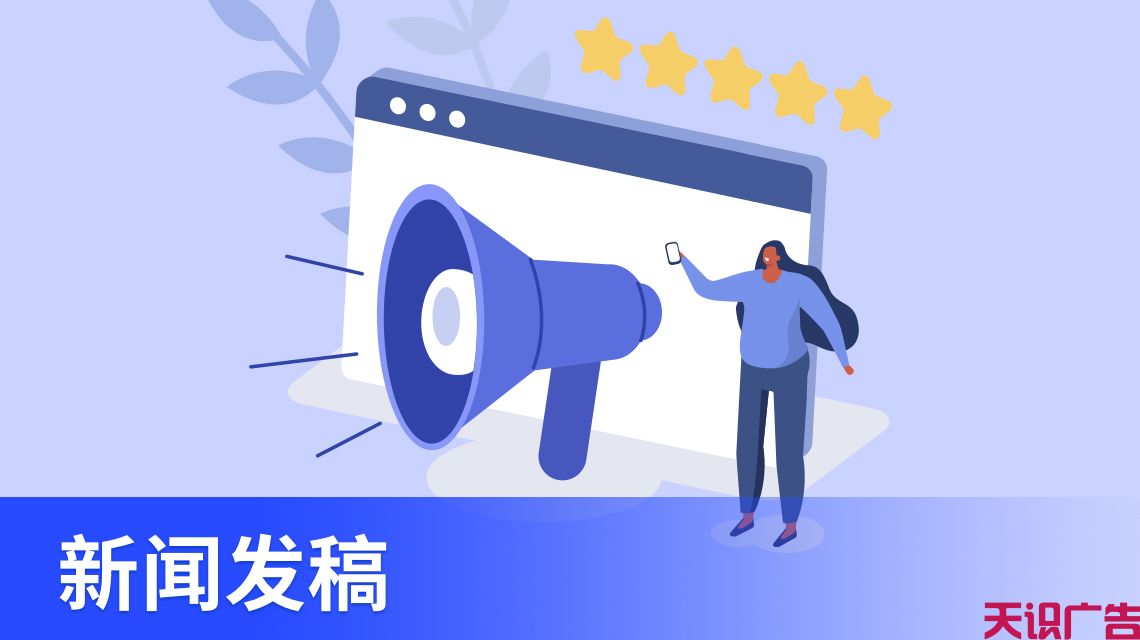 新闻媒体发稿的传播途径和方式有哪些呢？(图1)