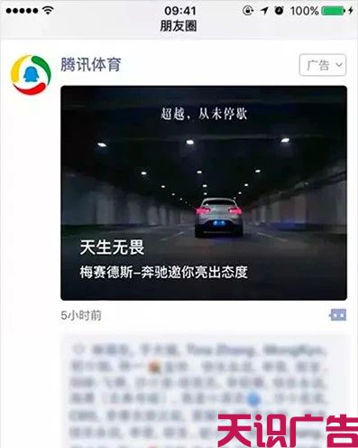 微信朋友圈广告位在哪？怎么收费？怎么投放？