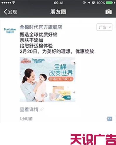 微信朋友圈广告位在哪？怎么收费？怎么投放？(图16)