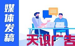 新闻稿发布的有效传播之道(图1)
