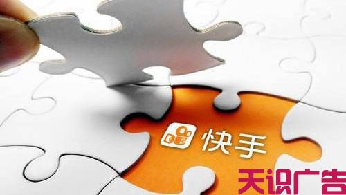 快手官方广告价格表，快手广告如何收费(图1)