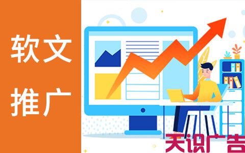 软文推广没有效果，问题到底出在哪儿？(图1)
