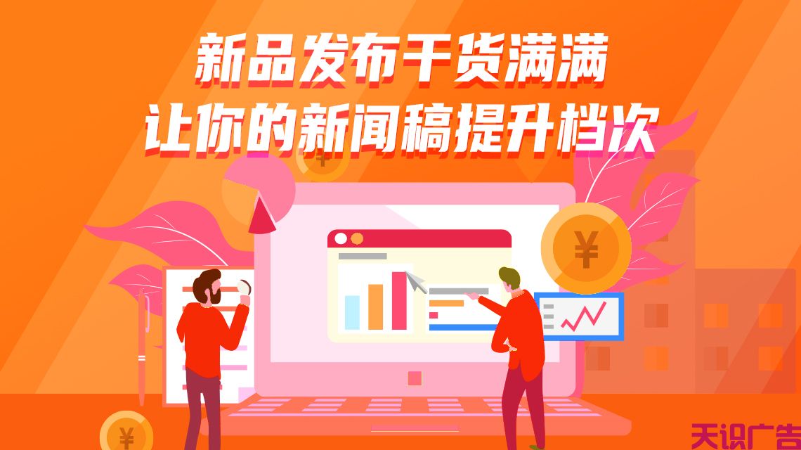 软文营销推广现已成为企业宣传的不二之选(图1)