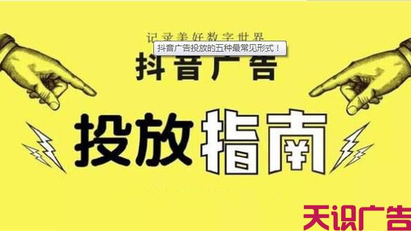 怎么在抖音上投放自己的广告？怎么在抖音上做推广？