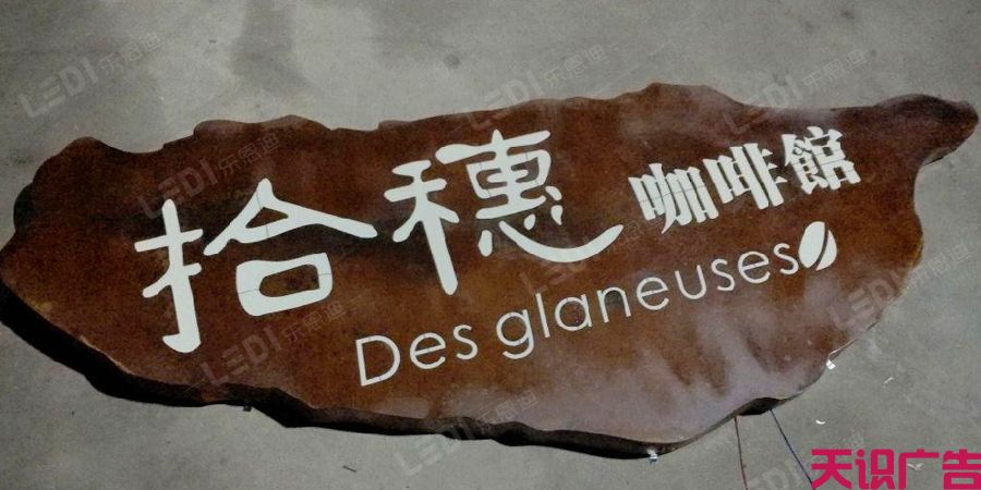 led发光字广告牌制作(图2)