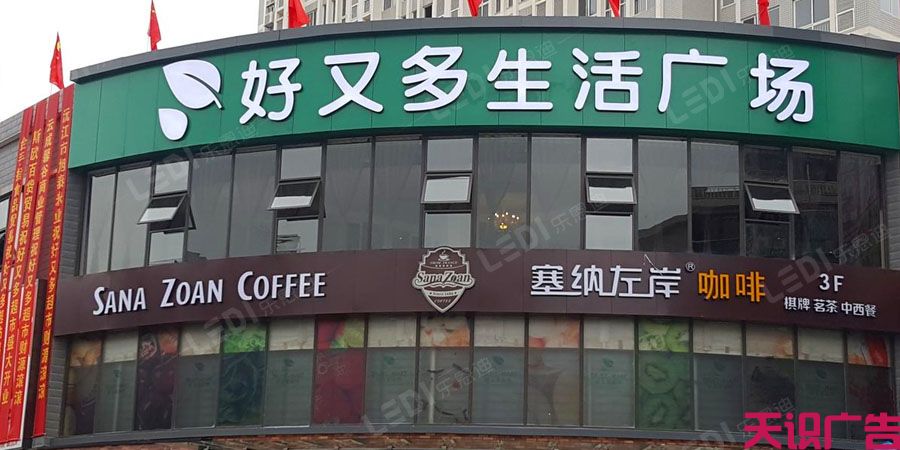 LED广告灯箱制作厂家(图2)