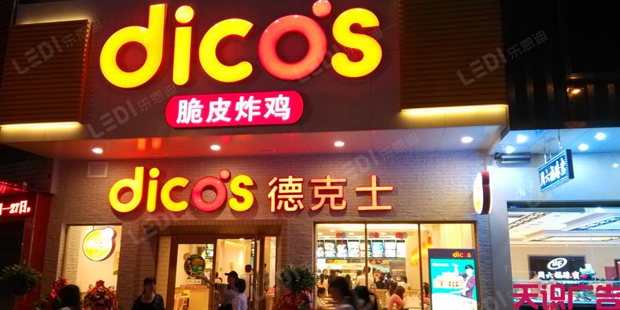 LED树脂发光字制作常用材料及价格(图1)