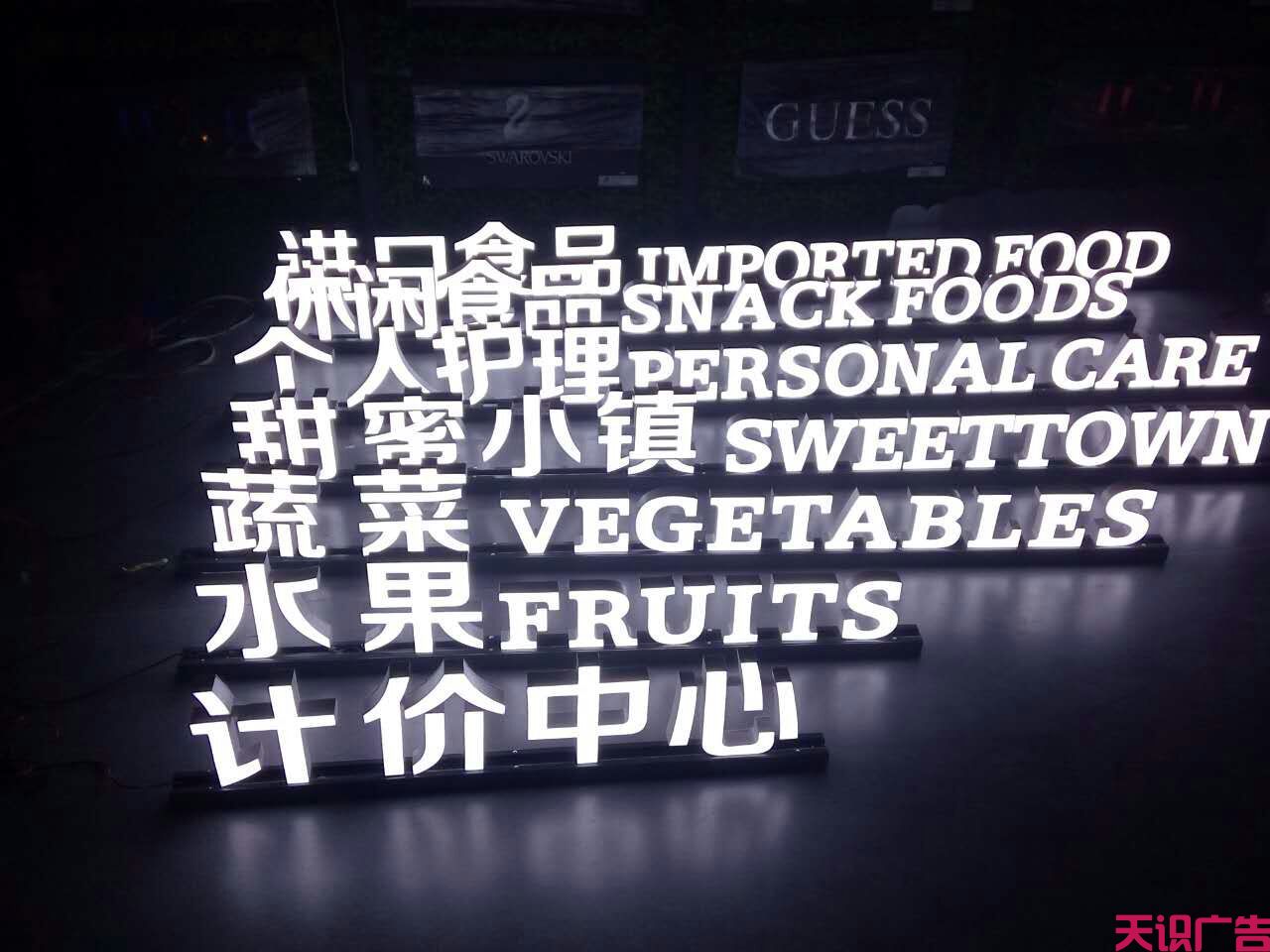 什么是超级发光字,超级发光字有什么优点(图2)