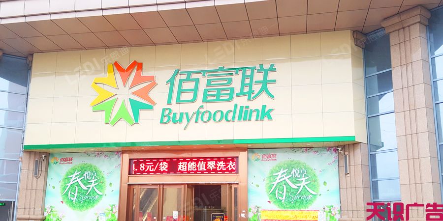 做一个招牌需要多少钱(图1)