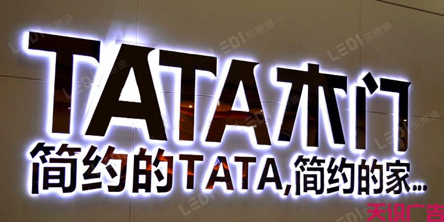 几种常见的招牌制作形式(图1)