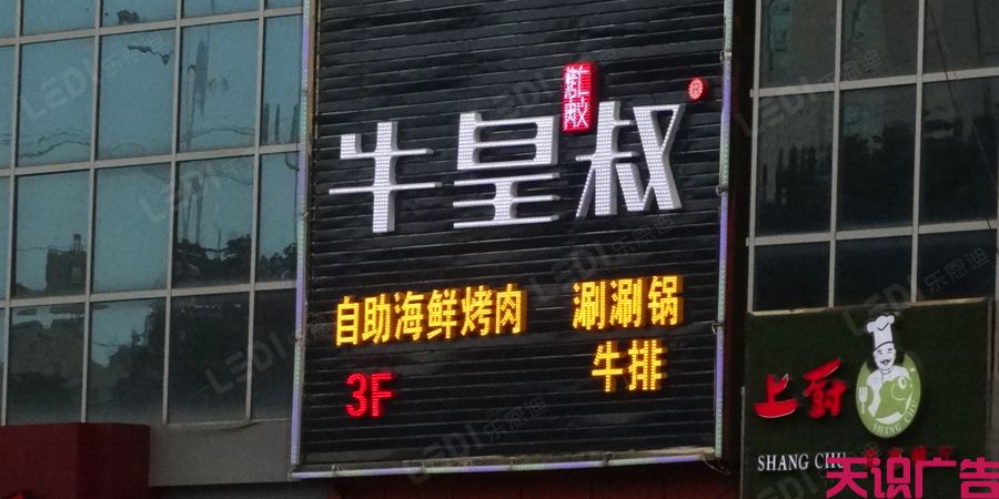 发光字招牌制作价格怎么算(图1)