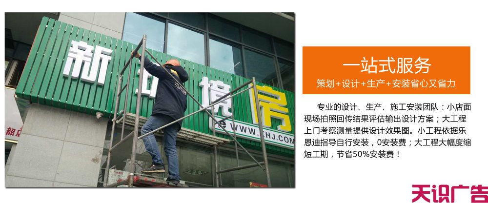 商业标识标牌制作(图1)