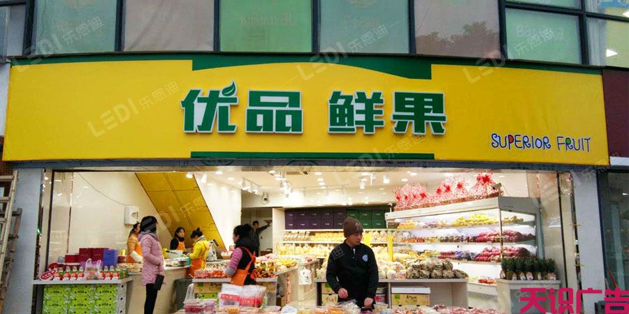 外墙广告牌的制作安装(图1)