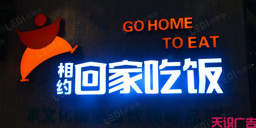 常见的亚力克发光字制作方法(图2)