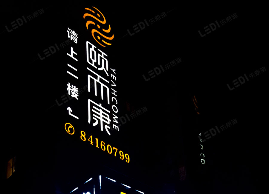 店面亚克力发光字招牌制作(图2)