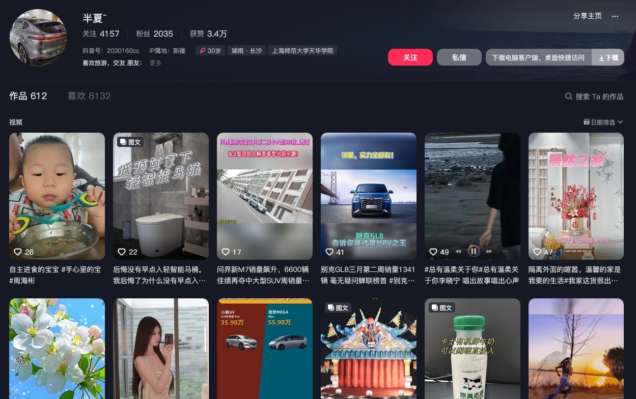半夏~抖音(图1)