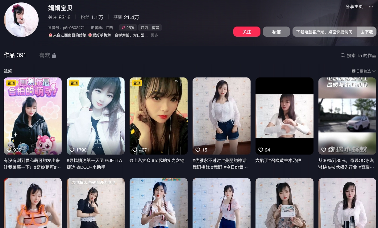 娟娟宝贝抖音(图1)