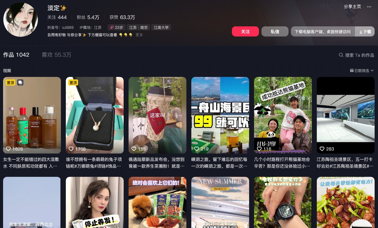 淡定抖音(图1)