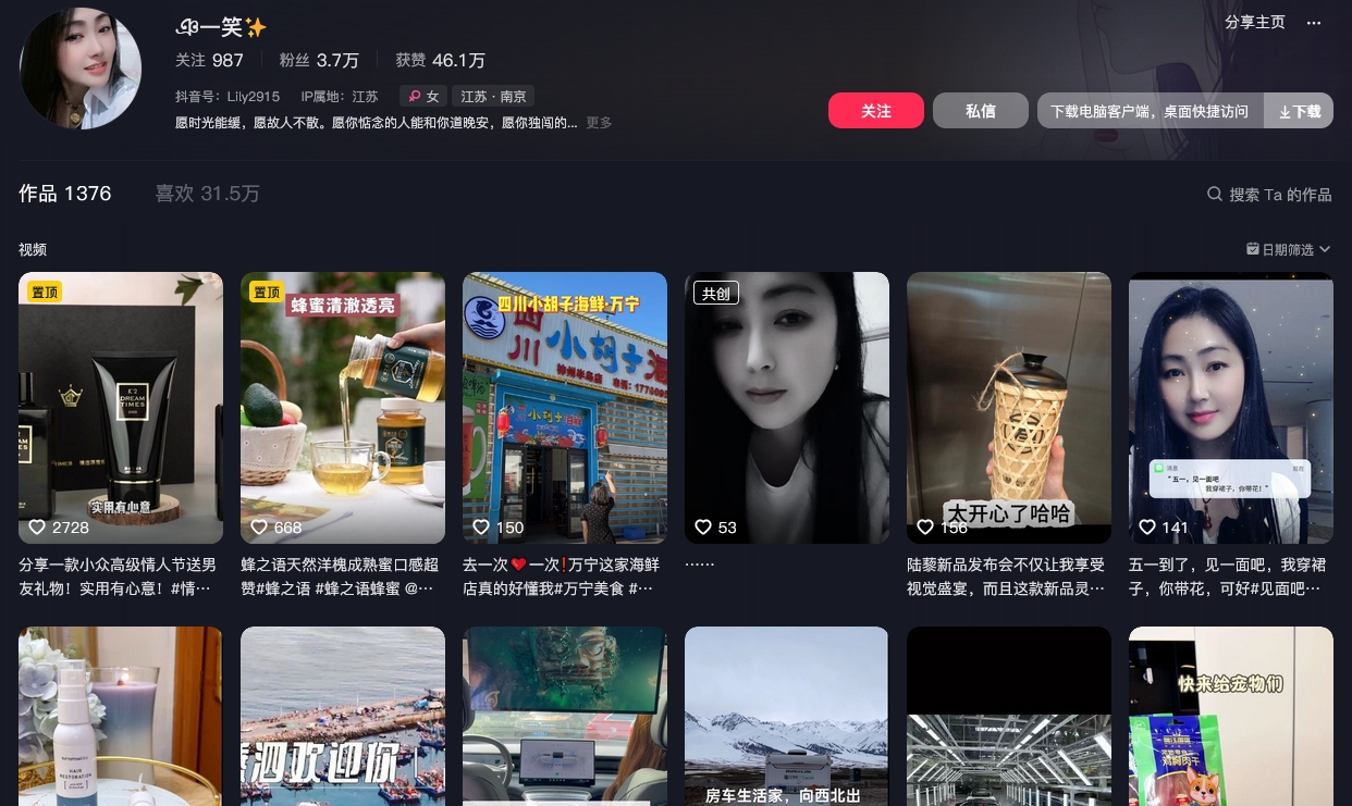 ঞ一笑抖音(图1)
