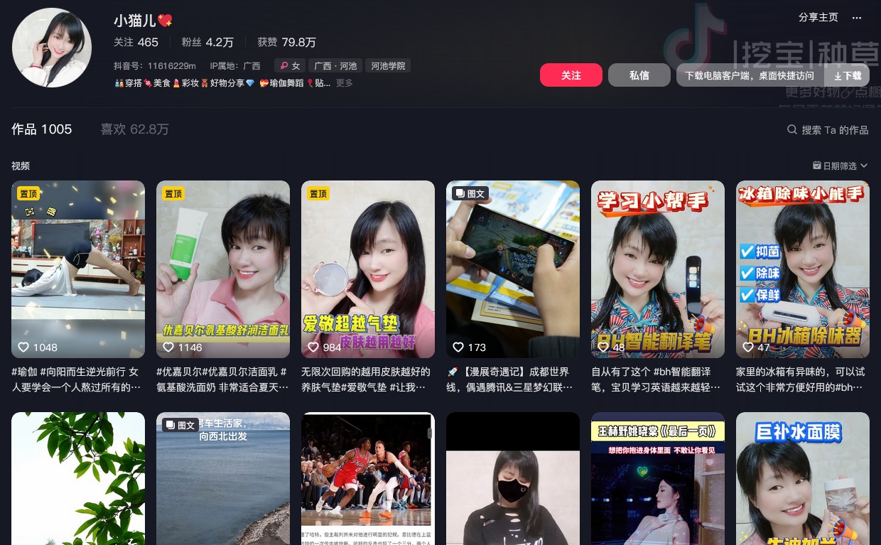 小猫儿抖音(图1)