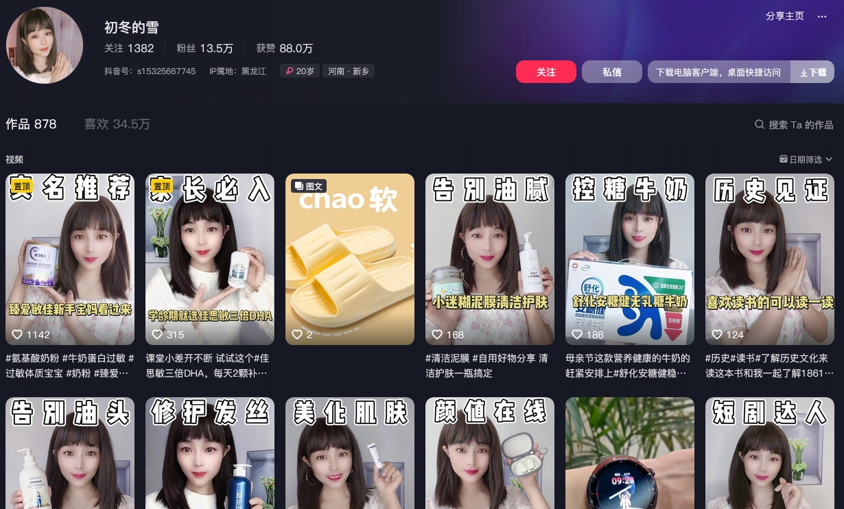 初冬的雪抖音(图1)