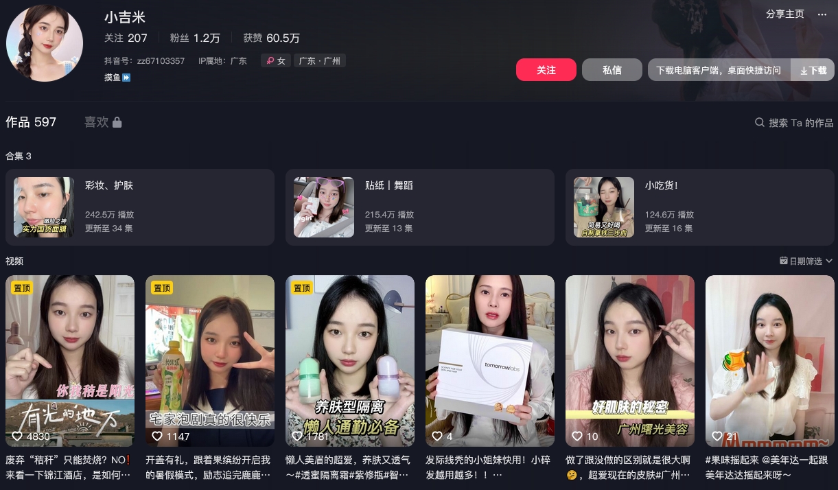小吉米抖音(图1)