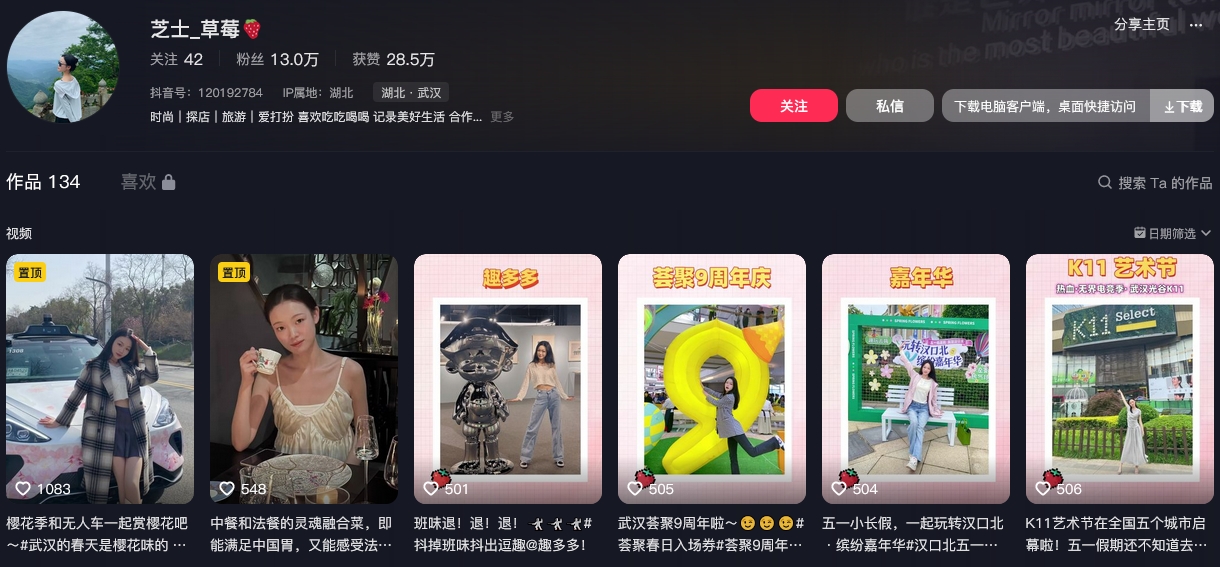 芝士_草莓抖音(图1)