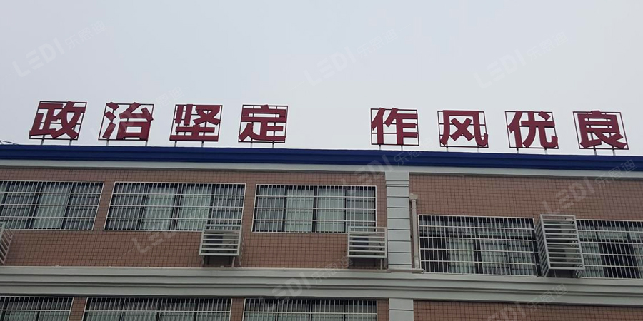 楼顶发光字制作多少钱一平方(图1)