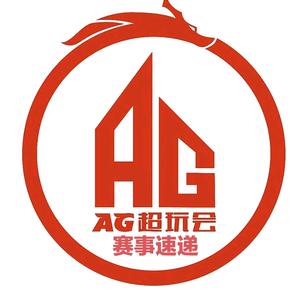 成都AG超玩会赛事速递抖音