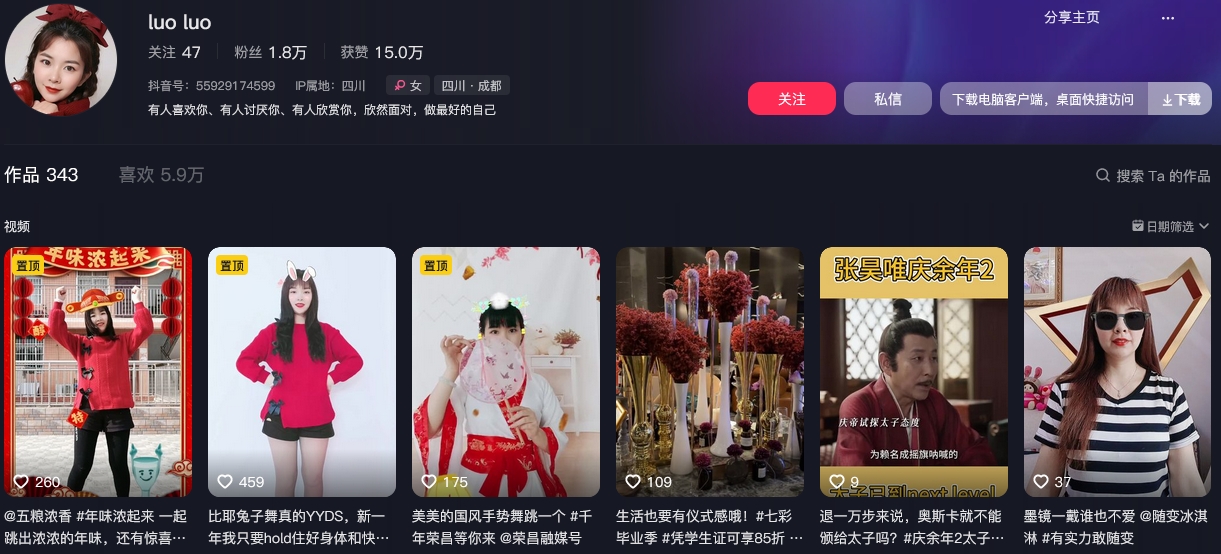 luo luo抖音(图1)