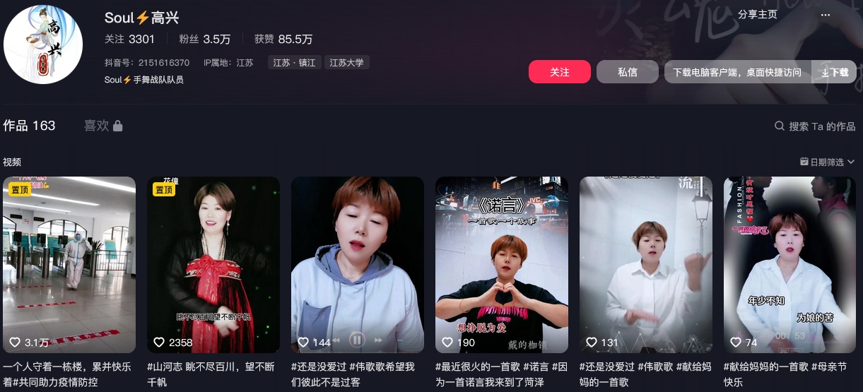 Soul⚡️高兴抖音(图1)